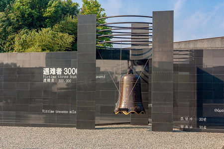 纪念馆摄影照片_南京大屠杀遇难同胞纪念馆和平钟摄影图配图