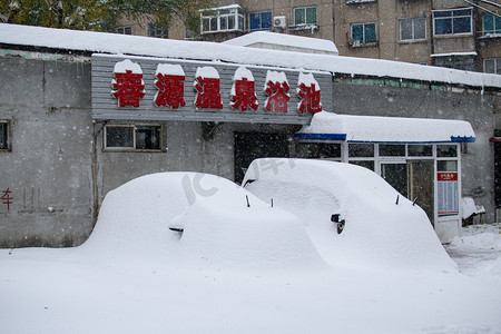 辽宁雪摄影照片_东北冬季暴雪大众浴池下雪摄影图配图