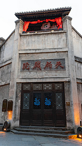 洪江市摄影照片_天钧戏院白天戏院洪江古商城旅游景点摄影图配图
