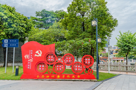 社会主义红色摄影照片_党建公共设施建设摄影图配图