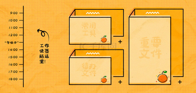 大桔大利立体边框橙色卡通电脑分区壁纸