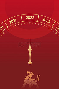 2022年喜庆元旦背景图片