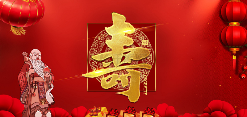 寿字喷绘背景图片_寿字喷绘背景素材图片_千库网