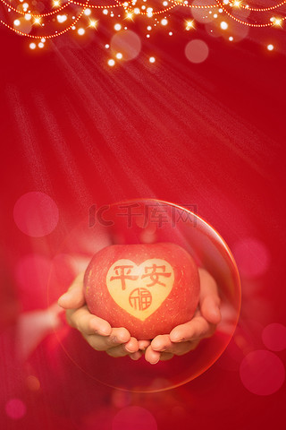 平安夜背景平安果2019年红色猪年吉祥壁纸春运平安出行红色简约平安