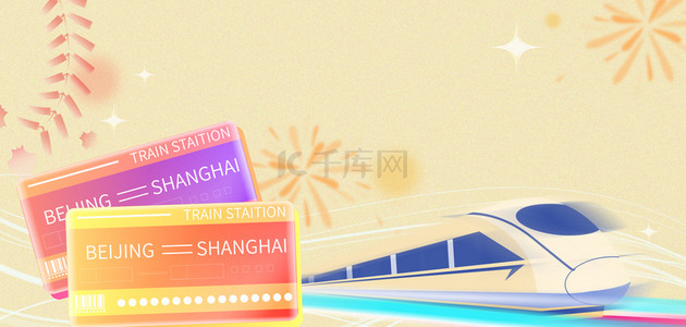 回家车票新年回家春运动车红色卡通回家红色创意春运背景简约春节回家