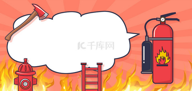 消防卡通红色简约边框