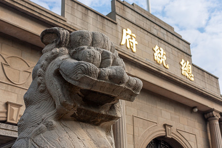 南京总统府门楼匾额与石狮子摄影图配图