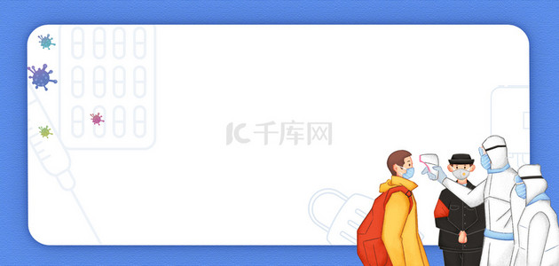 新冠医生背景图片-新冠医生背景素材图片-千库网