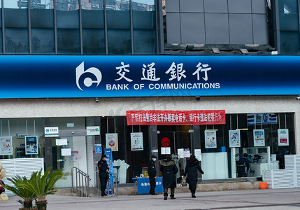 中国交通银行的人群摄影图配图