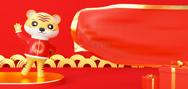 2022小老虎IP红色3D卡通C4D背景