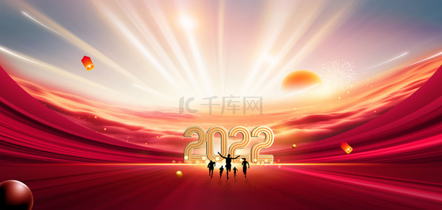 年会2022年会大气年会海报背景