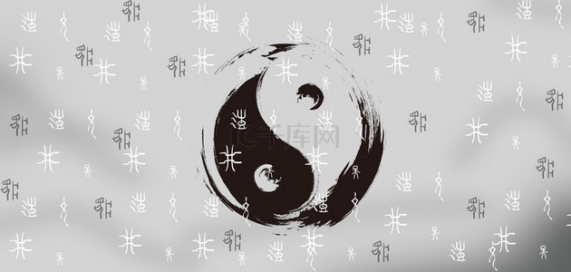 甲骨文八卦水墨黑色中国风背景
