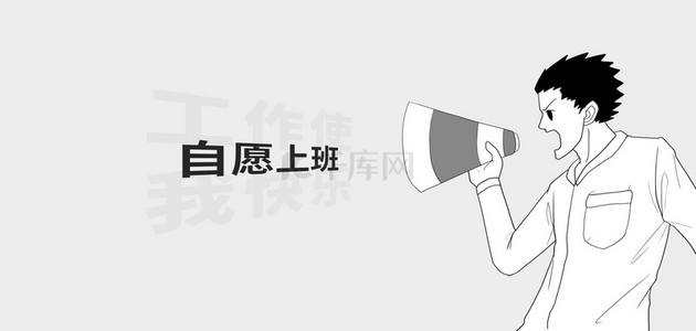 上班开工背景图片-上班开工背景素材图片-千库网