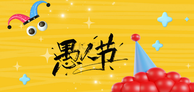 愚人节朋友圈发什么_愚人节发的朋友圈_愚人节发朋友圈的文案