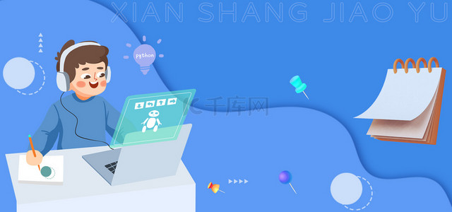 教育培训线上教育在线教育线上课堂紫色简约背景线上教育在线课堂紫色