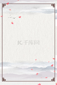 水墨山水花瓣水墨中国风边框海报背景