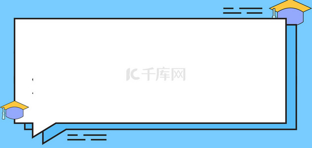 边框banner背景图片-边框banner背景素材图片-千库网