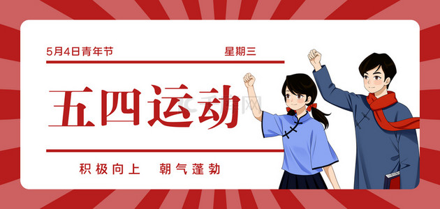 五四运动民国人物