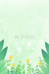 简约花草植物绿色水彩清新春天夏天海报背景