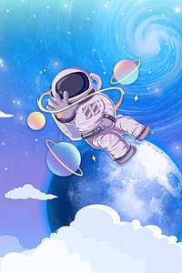 折扣背景矢量简约卡通星空背景太空浪漫宇宙深色插画风背景可爱宇航员