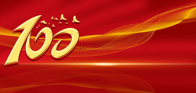 共青团100周年红色简约背景