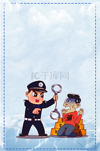 诈骗背景图片-诈骗背景素材图片-千库网