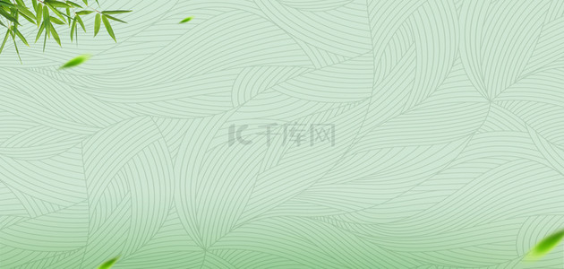 简约绿色粽叶绿色清新端午节海报背景