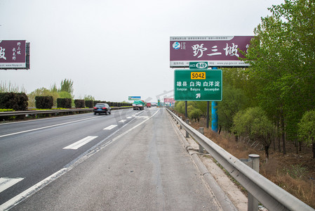 现代指示牌摄影照片_河北省雄县高速公路