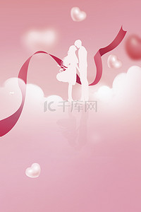 520情人节爱心情侣粉色浪漫海报背景
