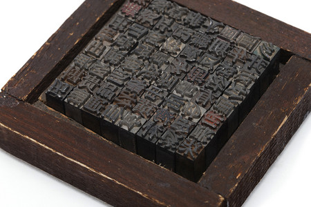 活字印刷术摄影图片-活字印刷术摄影作品-千库网