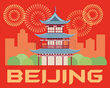 旅游贴纸北京.中国寺庙背景的城市剪影和烟花.矢量图形