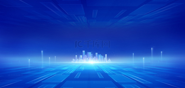 科技城市光效蓝色大气金融网络会议海报背景