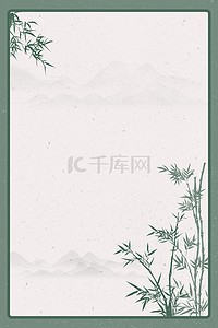 中国风水墨竹子竹林古风简约海报背景