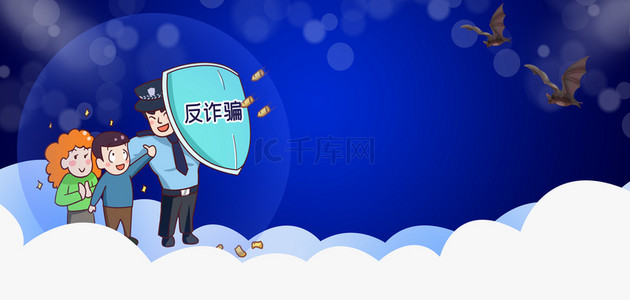 背景诈骗手掌灰色简约背景防骗指南反诈骗警察黄色简约卡通背景电信