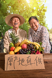 果农摄影照片_农民夫妇出示自家水果