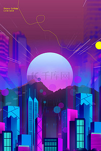 赛博朋克城市紫色炫酷科技