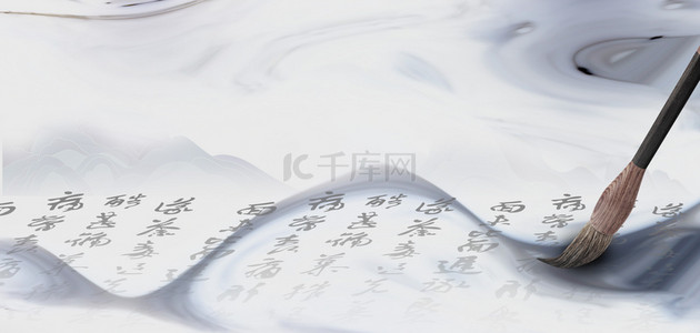 书法水墨毛笔灰色简约背景