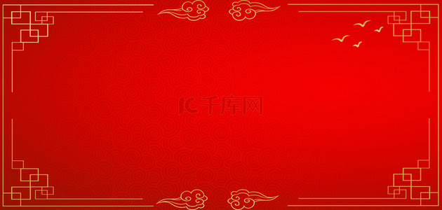 红色祥云底纹金色中国风边框海报背景