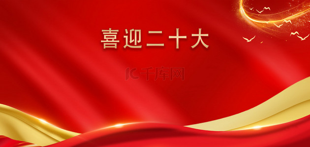 喜迎十二大红绸红色简约鸟