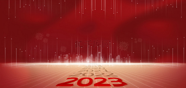 商务2023红色简约年会庆典背景