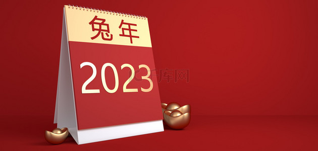 2023兔年日历背景