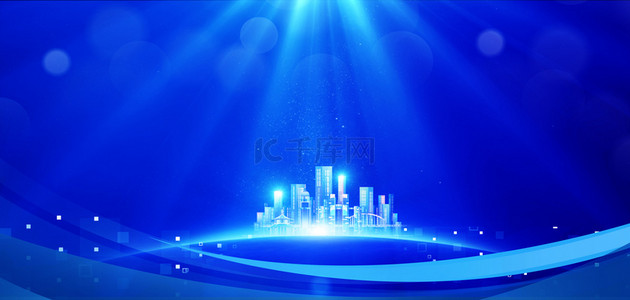 商务科技城市蓝色炫彩大气海报背景