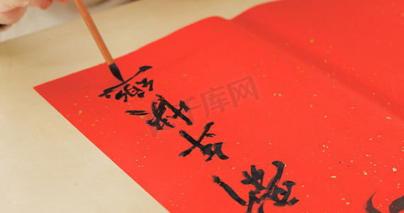 用红纸写中国书法, 短语意思新年快乐 
