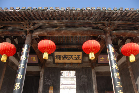 安徽省洪村古镇.红村文明湖旁的莱克斯厅入口处的标志和红色灯笼的近景。中国洪村古城的建筑.