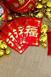 中国新年装饰品上麻袋麻袋，红色信封与中文信