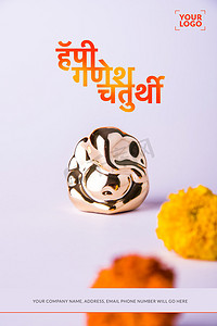 主甘尼萨偶像的照片显示快乐 Ganesh 许贺卡