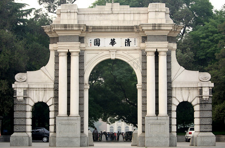 7.6国际接吻日摄影照片_2007年6月7日，北京清华大学入口处拱门景观