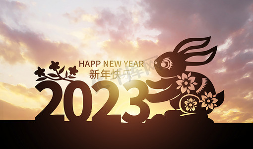 恭贺新春兔年大吉摄影照片_2023剪影兔年摄影图配图