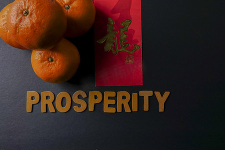 词的繁荣，李安战俘或红色数据包和柑橘，金色的中文信意味着运气