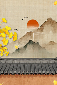 秋分节气山黄色创意中国风背景